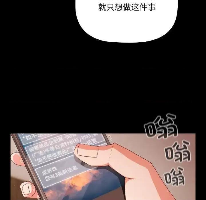 幸福来得太突然 幸福来得太突然-幸福来得太突然 第9话 第143页