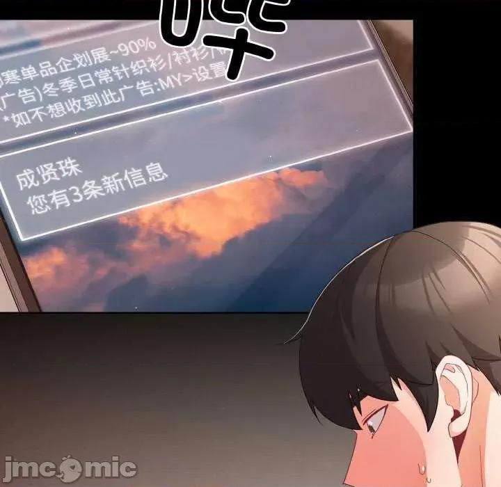 幸福来得太突然 幸福来得太突然-幸福来得太突然 第9话 第145页