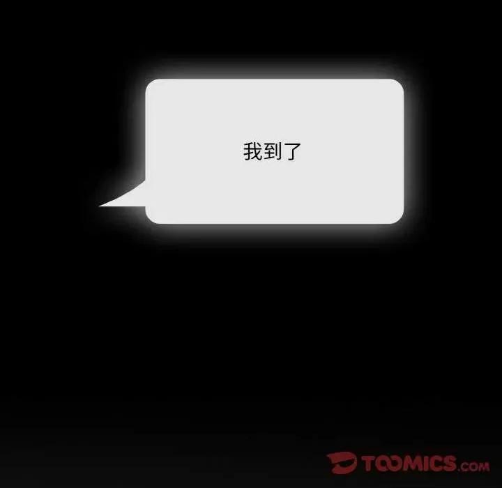 幸福来得太突然 幸福来得太突然-幸福来得太突然 第9话 第147页