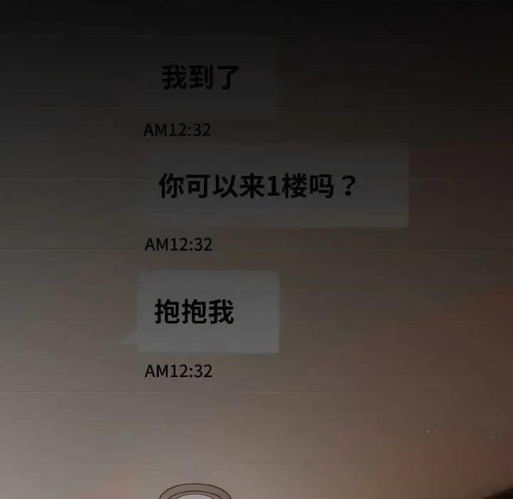 幸福来得太突然 幸福来得太突然-幸福来得太突然 第9话 第148页