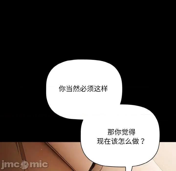 幸福来得太突然 幸福来得太突然-幸福来得太突然 第10话 第100页
