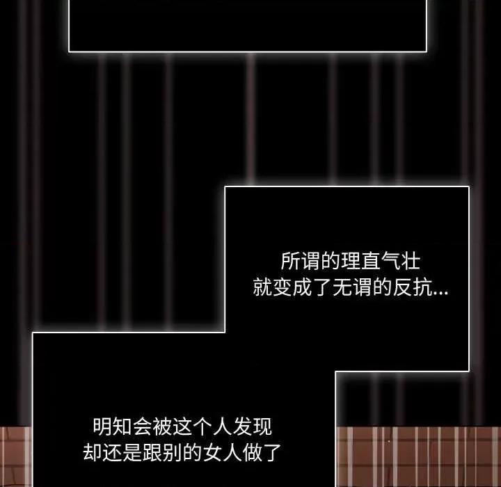 幸福来得太突然 幸福来得太突然-幸福来得太突然 第10话 第133页