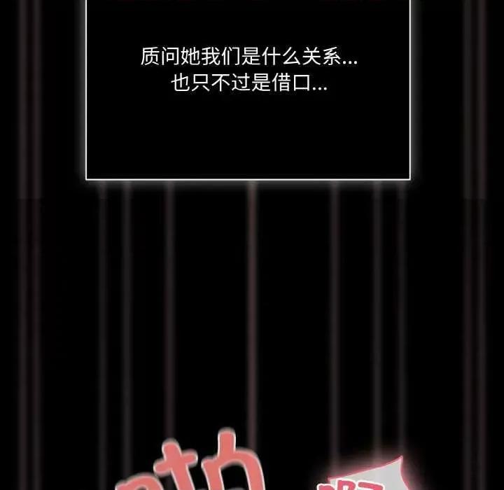 幸福来得太突然 幸福来得太突然-幸福来得太突然 第10话 第136页