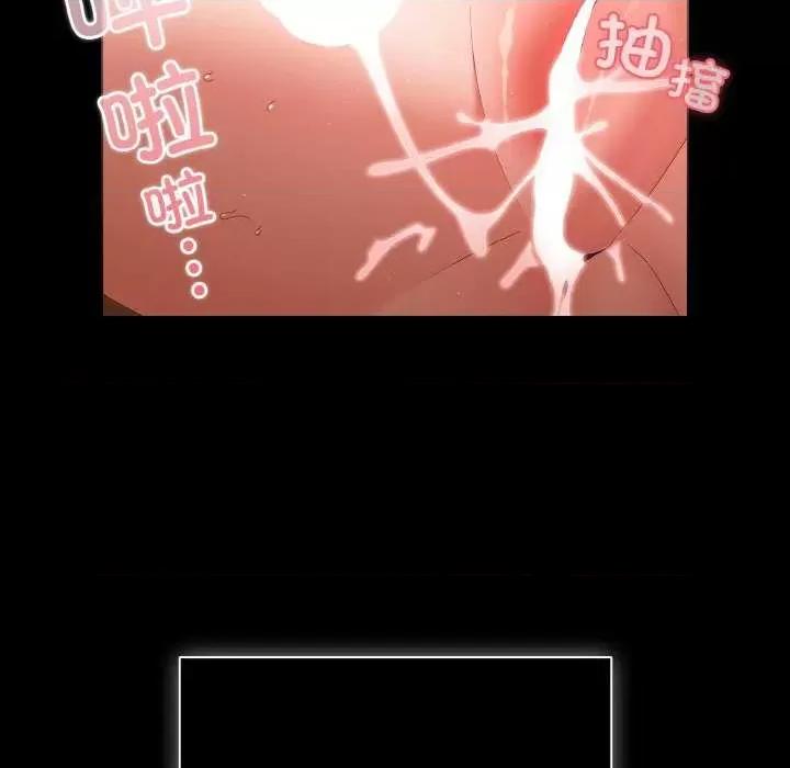 幸福来得太突然 幸福来得太突然-幸福来得太突然 第10话 第146页