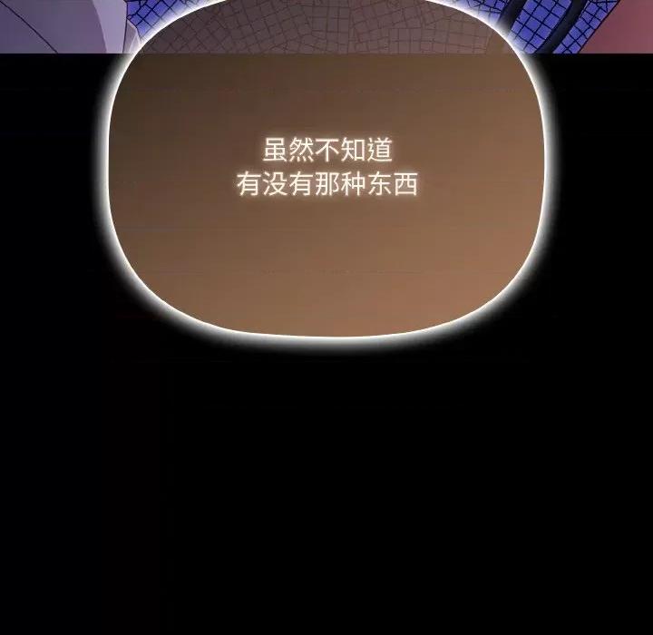幸福来得太突然 幸福来得太突然-幸福来得太突然 第12话 第136页