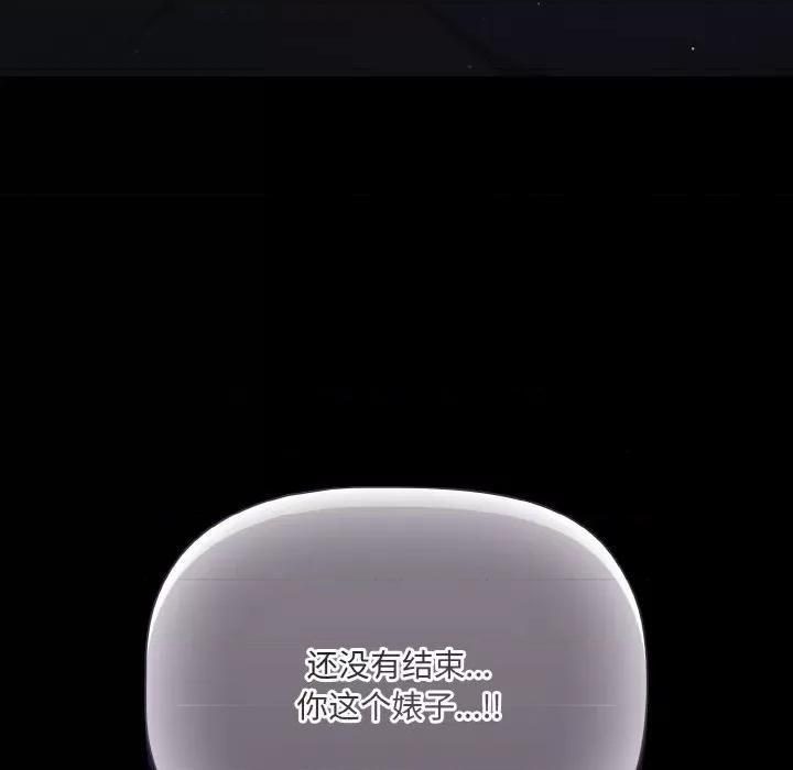 幸福来得太突然 幸福来得太突然-幸福来得太突然 第12话 第141页