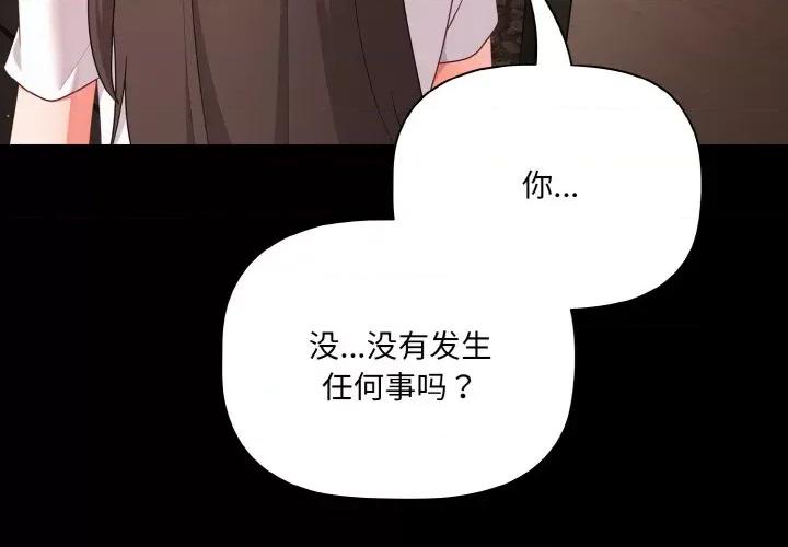 幸福来得太突然 幸福来得太突然-幸福来得太突然 第14话 第4页