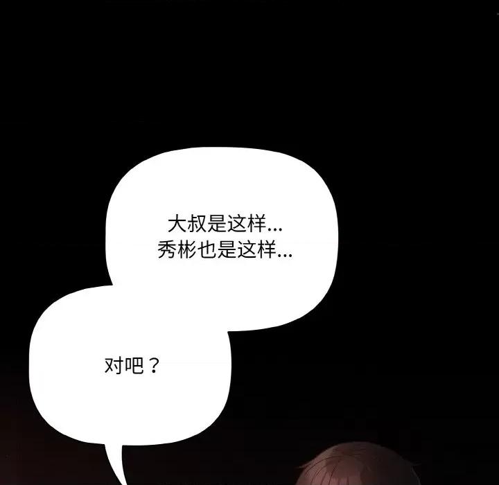 幸福来得太突然 幸福来得太突然-幸福来得太突然 第14话 第32页