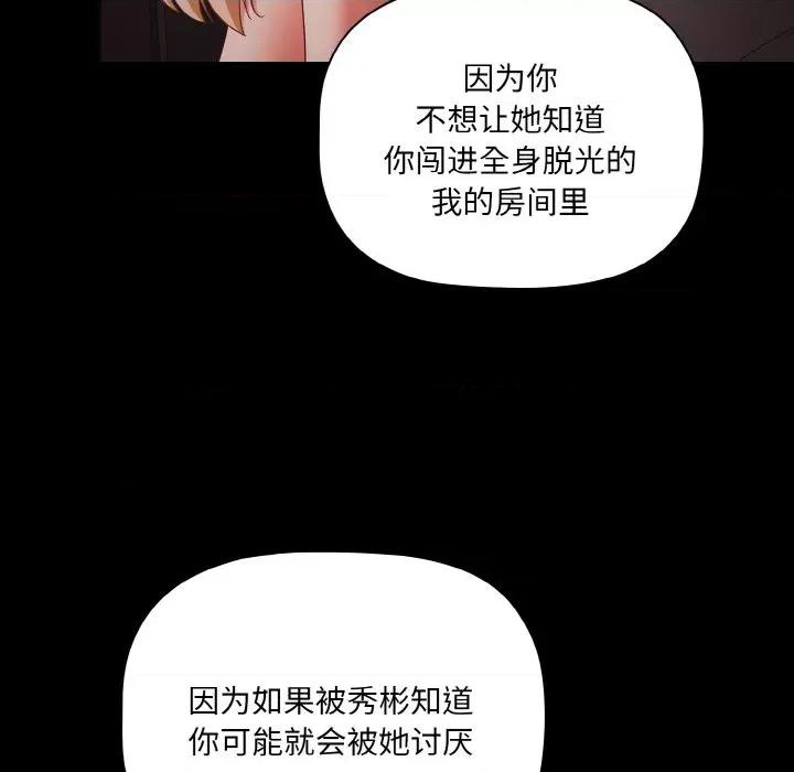 幸福来得太突然 幸福来得太突然-幸福来得太突然 第14话 第36页