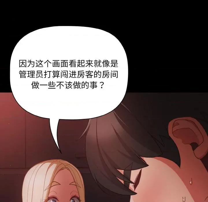 幸福来得太突然 幸福来得太突然-幸福来得太突然 第14话 第41页