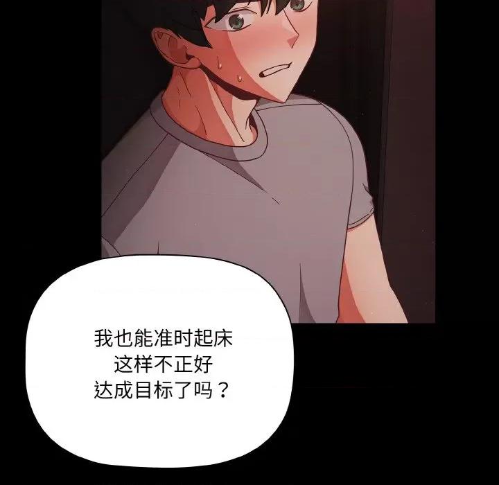 幸福来得太突然 幸福来得太突然-幸福来得太突然 第14话 第48页