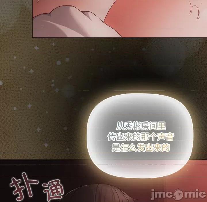幸福来得太突然 幸福来得太突然-幸福来得太突然 第14话 第55页