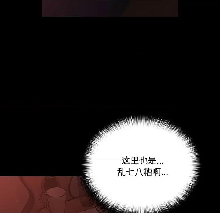 幸福来得太突然 幸福来得太突然-幸福来得太突然 第14话 第64页