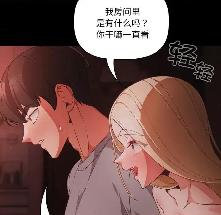 幸福来得太突然 幸福来得太突然-幸福来得太突然 第14话 第68页