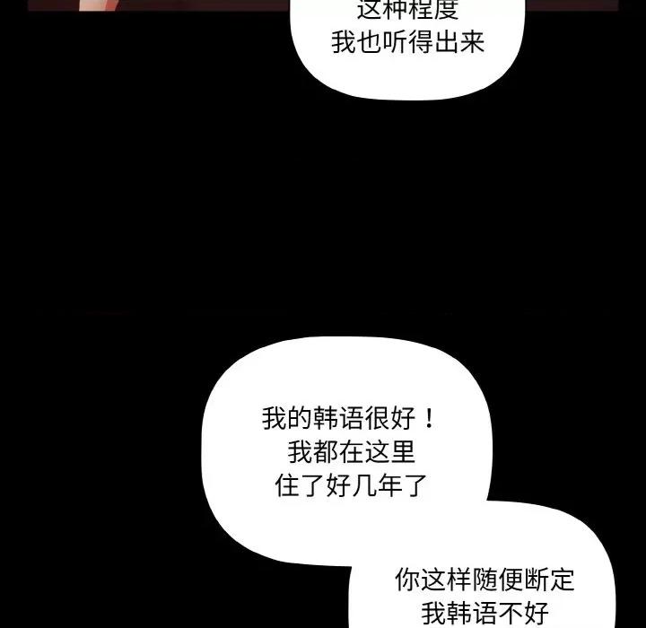 幸福来得太突然 幸福来得太突然-幸福来得太突然 第14话 第71页