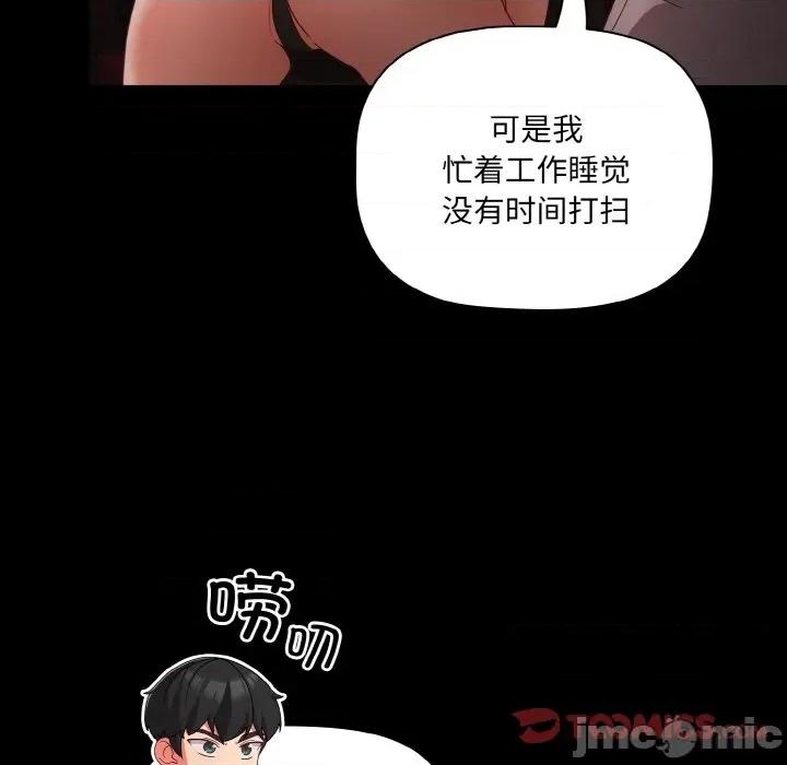 幸福来得太突然 幸福来得太突然-幸福来得太突然 第14话 第75页
