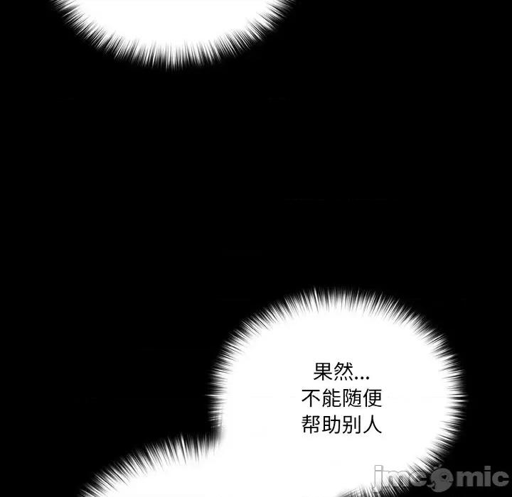 幸福来得太突然 幸福来得太突然-幸福来得太突然 第14话 第85页