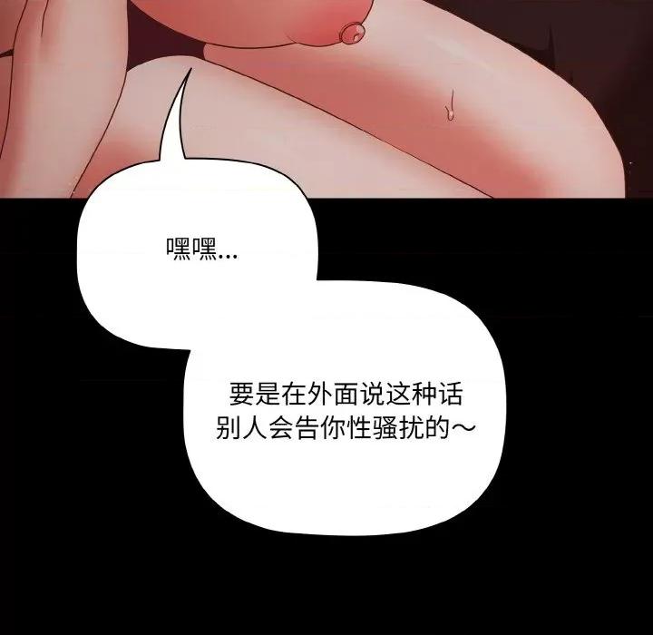 幸福来得太突然 幸福来得太突然-幸福来得太突然 第14话 第96页