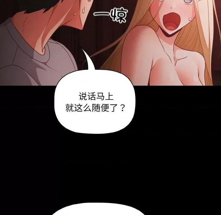 幸福来得太突然 幸福来得太突然-幸福来得太突然 第14话 第102页