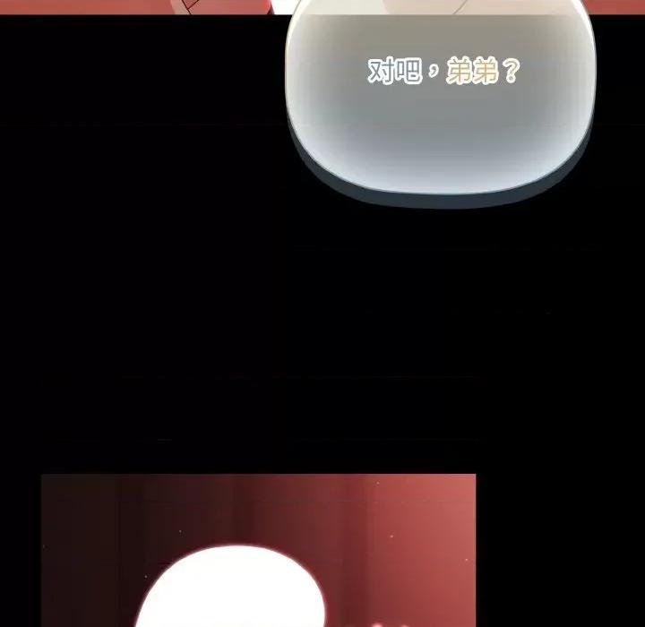 幸福来得太突然 幸福来得太突然-幸福来得太突然 第14话 第108页