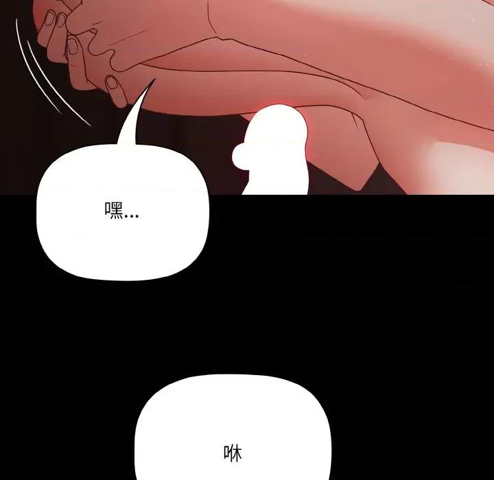 幸福来得太突然 幸福来得太突然-幸福来得太突然 第14话 第127页