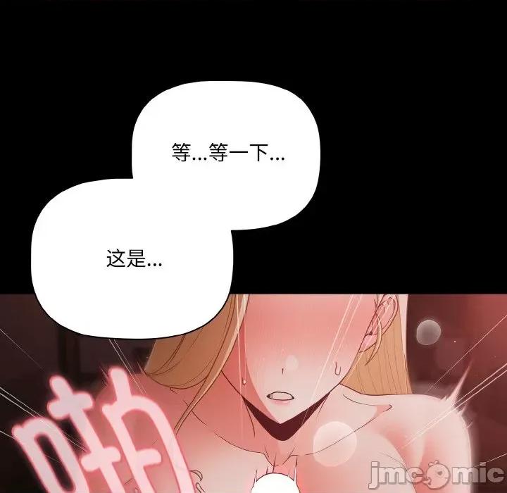 幸福来得太突然 幸福来得太突然-幸福来得太突然 第14话 第130页