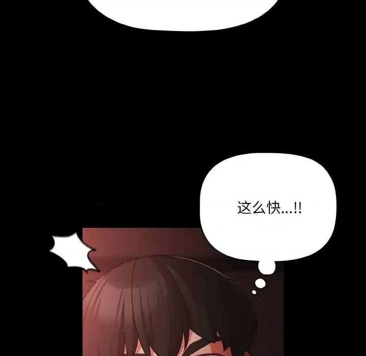 幸福来得太突然 幸福来得太突然-幸福来得太突然 第14话 第132页