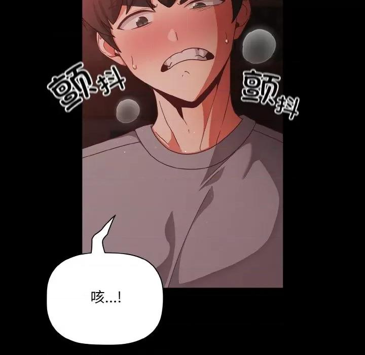 幸福来得太突然 幸福来得太突然-幸福来得太突然 第14话 第133页