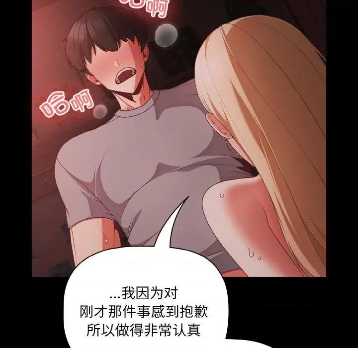 幸福来得太突然 幸福来得太突然-幸福来得太突然 第14话 第138页