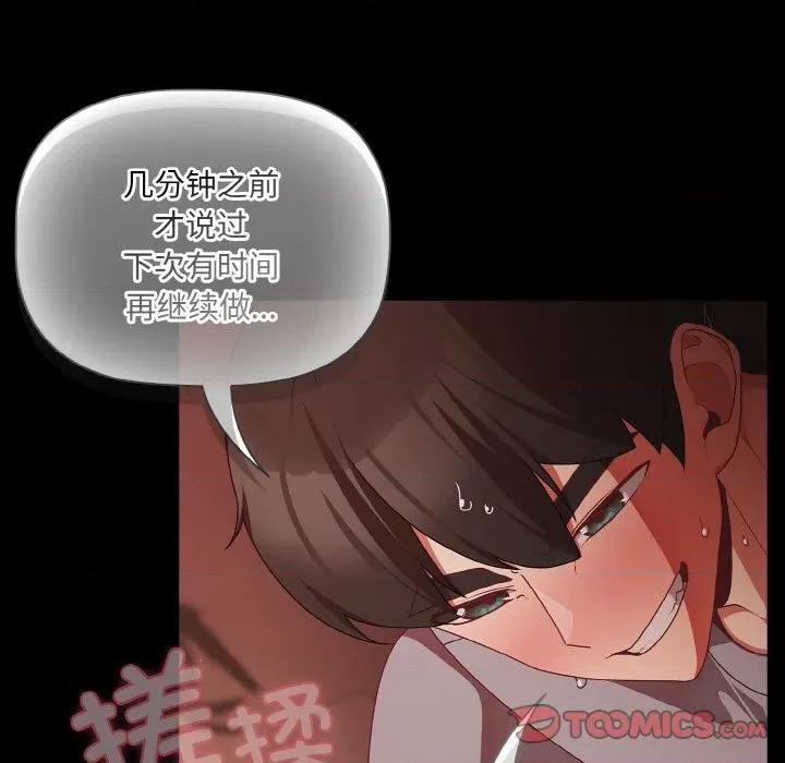 幸福来得太突然 幸福来得太突然-幸福来得太突然 第16话 第141页