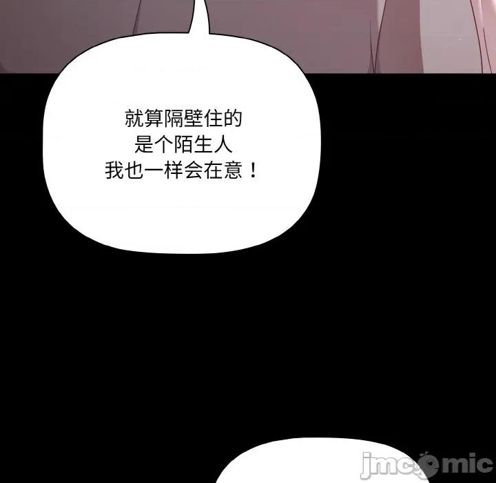 幸福来得太突然 幸福来得太突然-幸福来得太突然 第18话 第10页