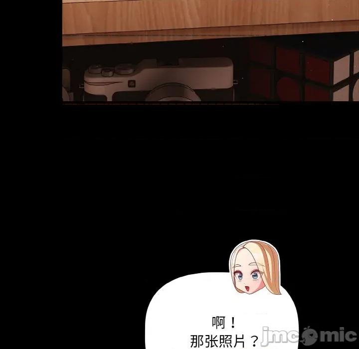 幸福来得太突然 幸福来得太突然-幸福来得太突然 第18话 第20页