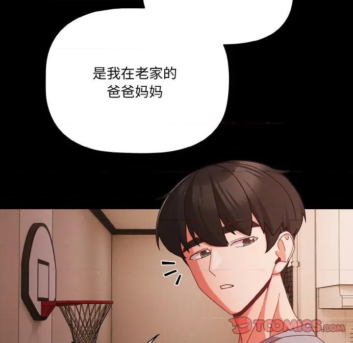 幸福来得太突然 幸福来得太突然-幸福来得太突然 第18话 第21页