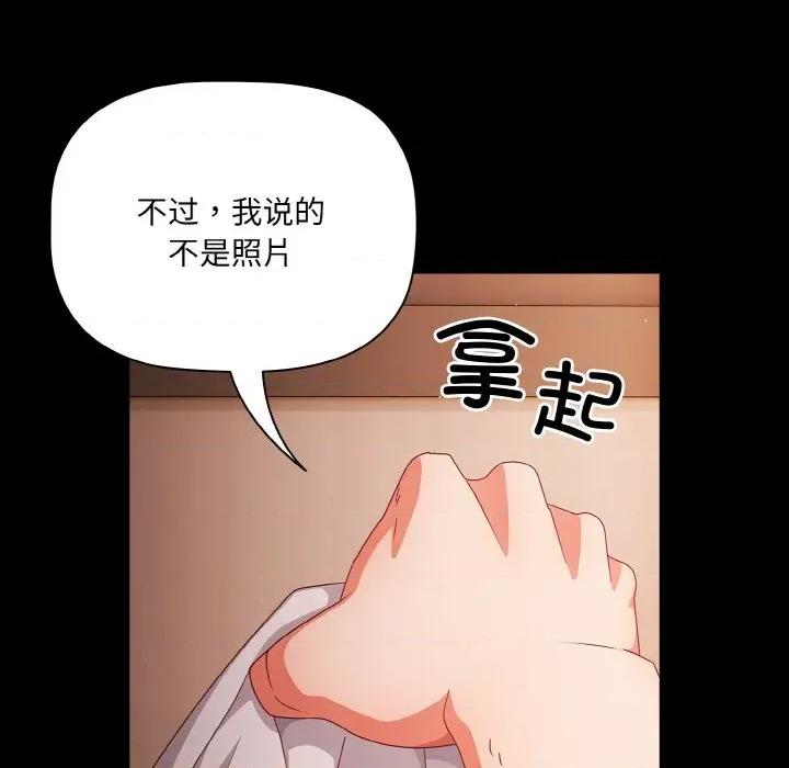 幸福来得太突然 幸福来得太突然-幸福来得太突然 第18话 第29页