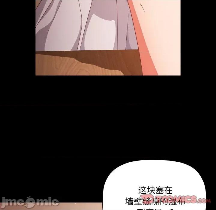 幸福来得太突然 幸福来得太突然-幸福来得太突然 第18话 第30页