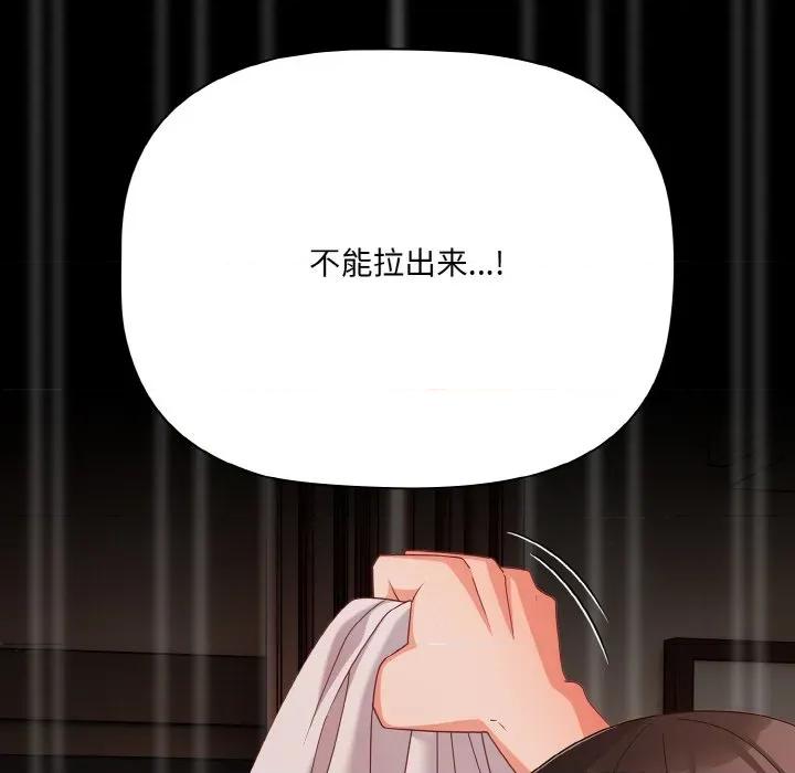 幸福来得太突然 幸福来得太突然-幸福来得太突然 第18话 第33页
