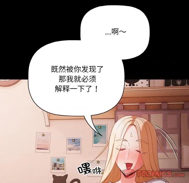 幸福来得太突然 幸福来得太突然-幸福来得太突然 第18话 第39页