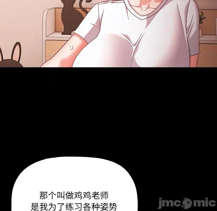 幸福来得太突然 幸福来得太突然-幸福来得太突然 第18话 第40页