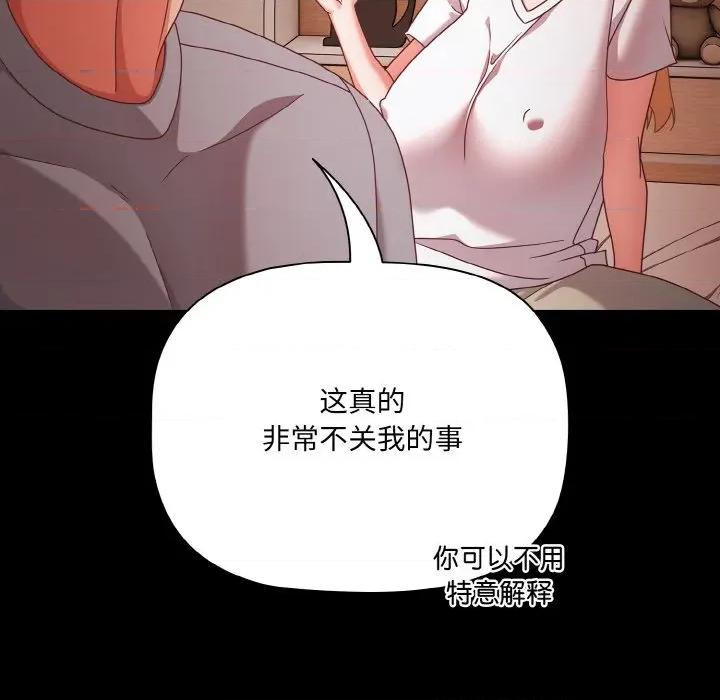 幸福来得太突然 幸福来得太突然-幸福来得太突然 第18话 第42页