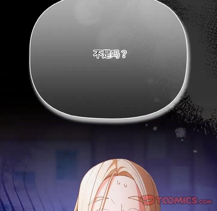 幸福来得太突然 幸福来得太突然-幸福来得太突然 第18话 第48页
