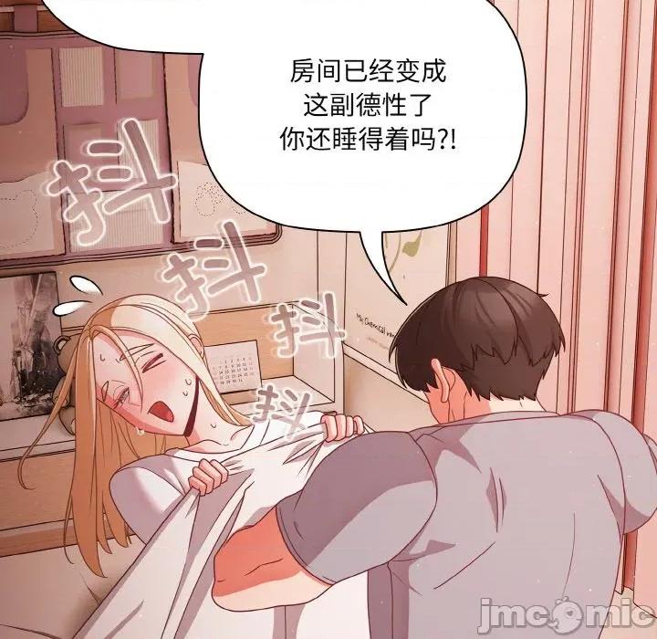 幸福来得太突然 幸福来得太突然-幸福来得太突然 第18话 第55页