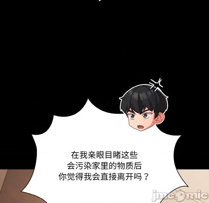 幸福来得太突然 幸福来得太突然-幸福来得太突然 第18话 第60页