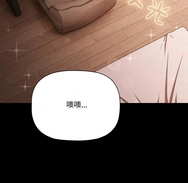 幸福来得太突然 幸福来得太突然-幸福来得太突然 第18话 第68页