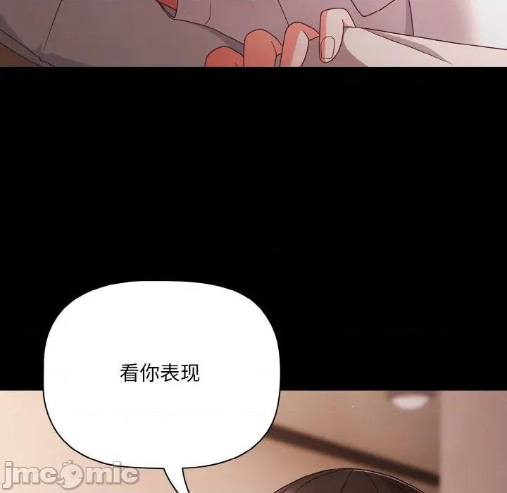 幸福来得太突然 幸福来得太突然-幸福来得太突然 第18话 第80页
