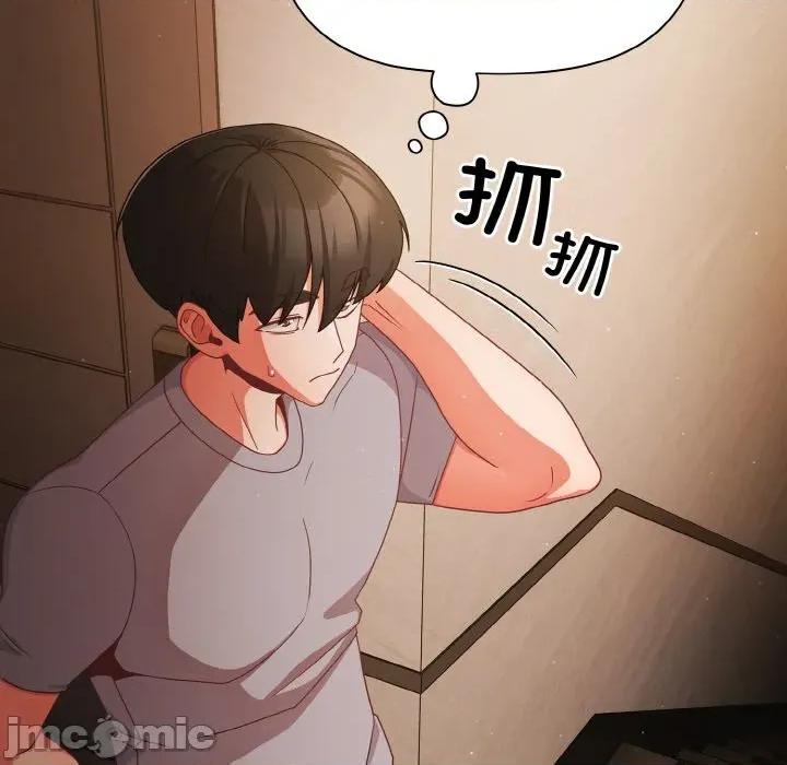 幸福来得太突然 幸福来得太突然-幸福来得太突然 第18话 第85页