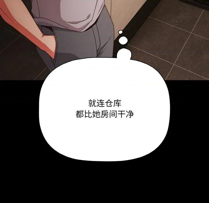 幸福来得太突然 幸福来得太突然-幸福来得太突然 第18话 第86页
