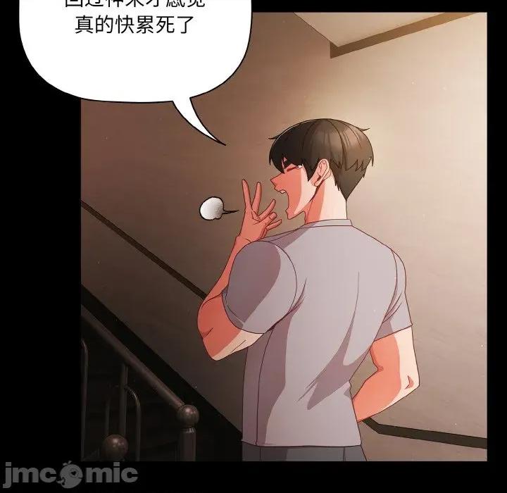 幸福来得太突然 幸福来得太突然-幸福来得太突然 第18话 第90页