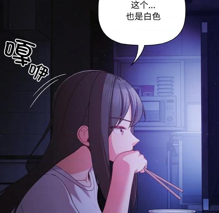 幸福来得太突然 幸福来得太突然-幸福来得太突然 第18话 第96页