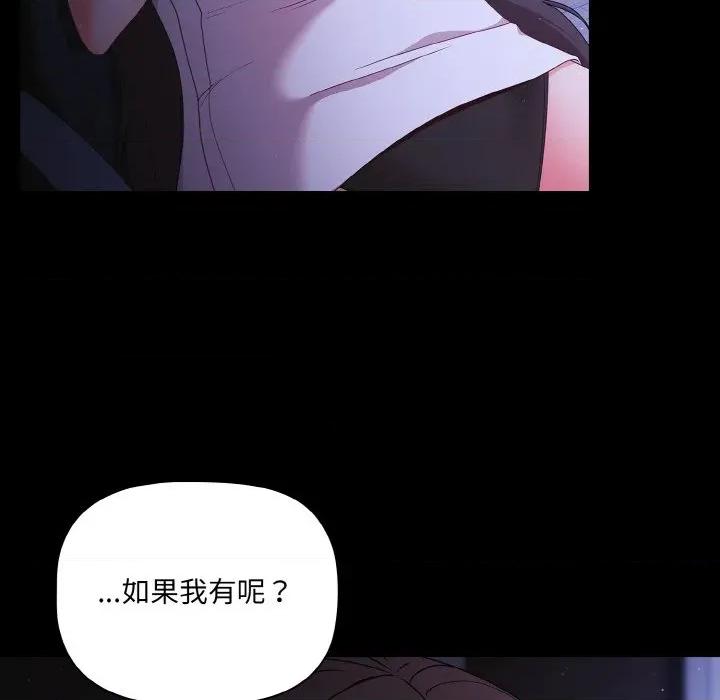 幸福来得太突然 幸福来得太突然-幸福来得太突然 第18话 第106页
