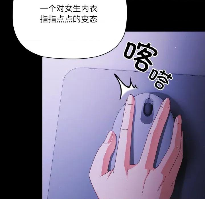幸福来得太突然 幸福来得太突然-幸福来得太突然 第18话 第109页